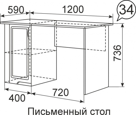 Стол письменный Виктория 34